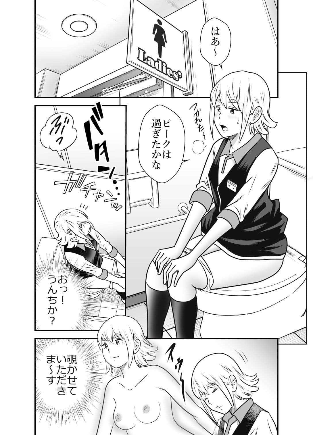 ピーピング・トミー3 サンプル画像 1