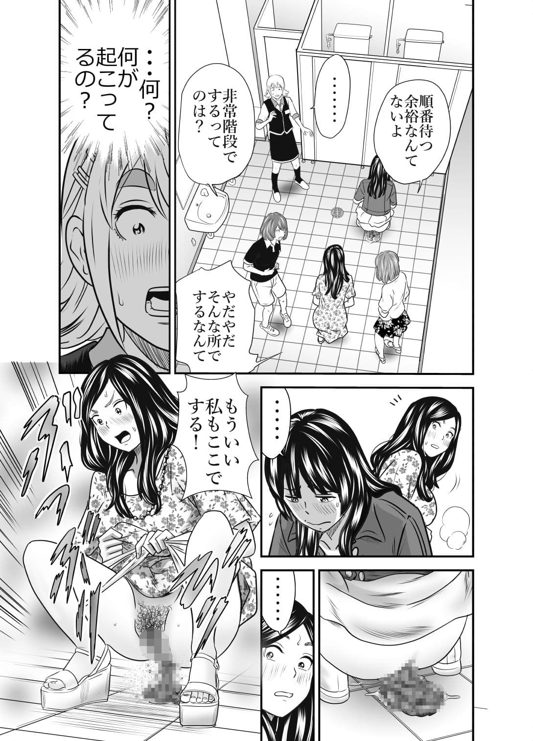 ピーピング・トミー3 サンプル画像 2