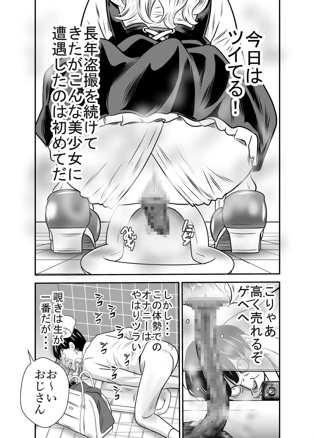 ピーピング・トミー3 サンプル画像 3