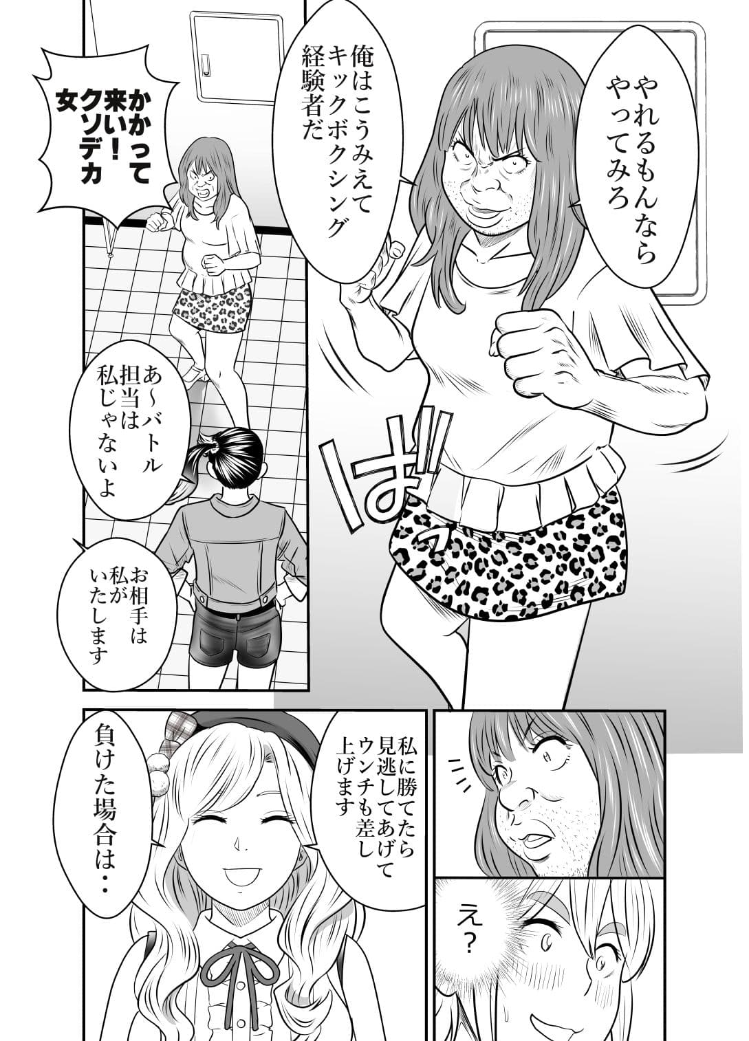 ピーピング・トミー3 サンプル画像 4