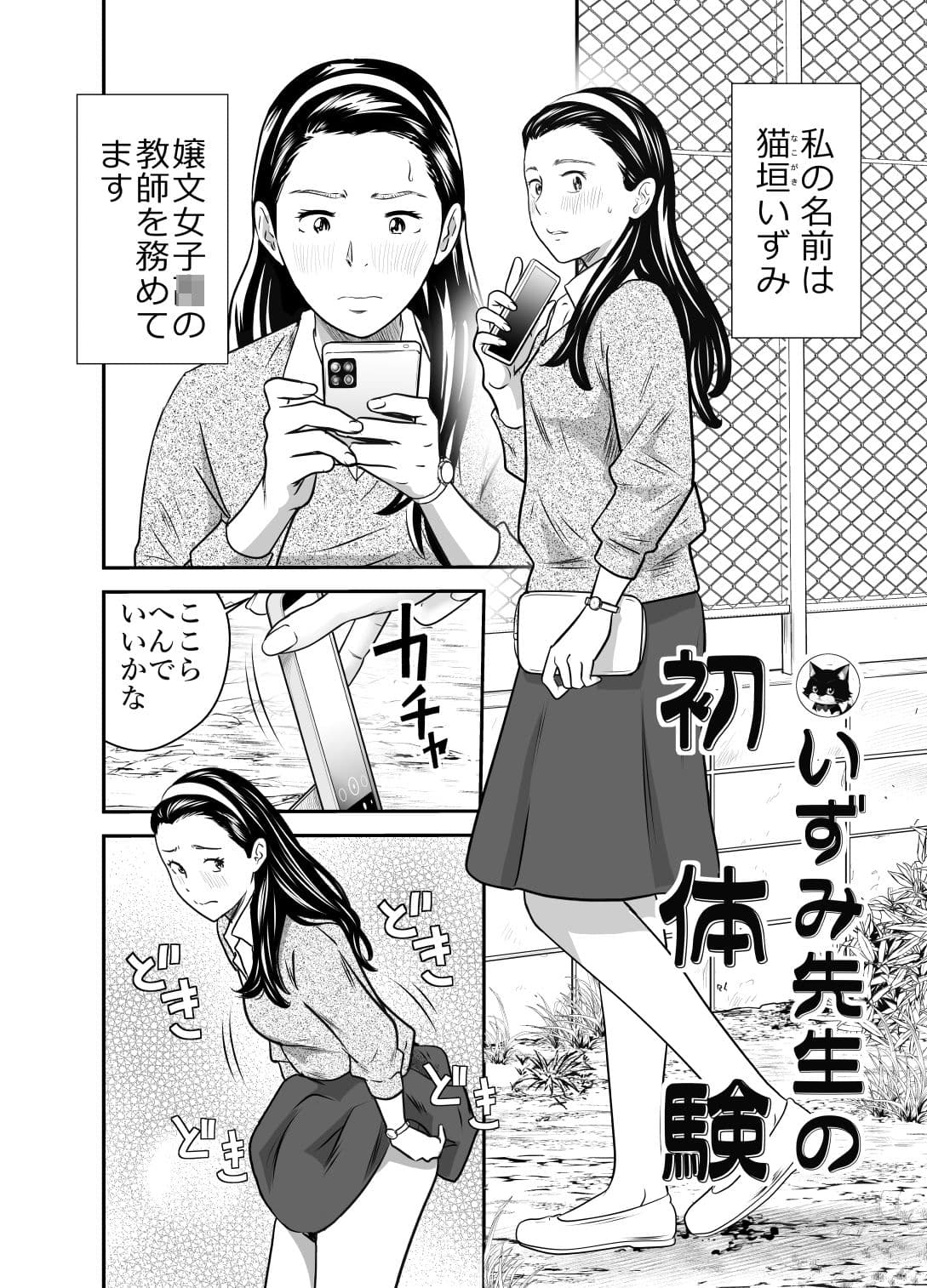 ピーピング・トミー3 サンプル画像 5