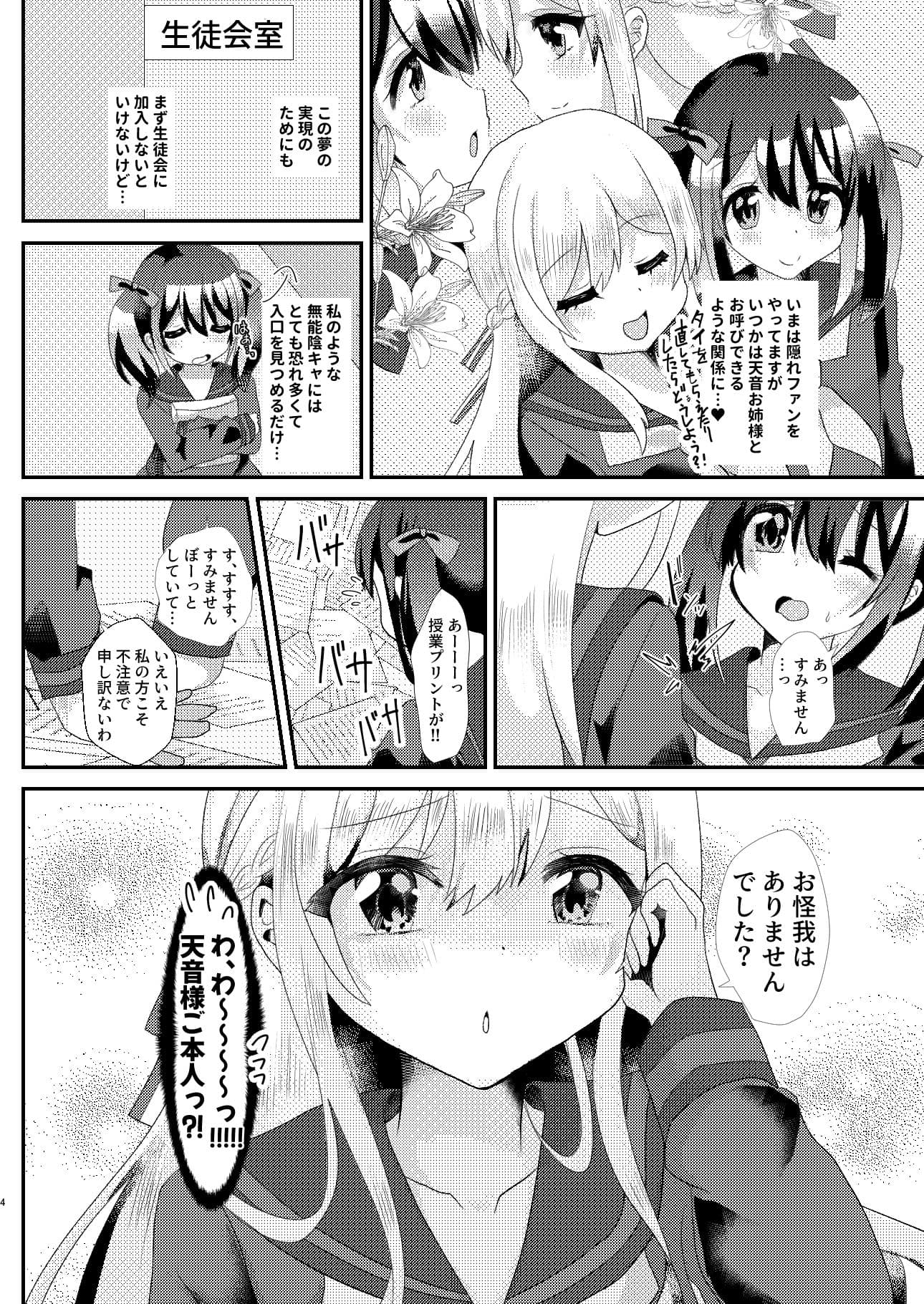 とある女学院のヒメゴト サンプル画像 2
