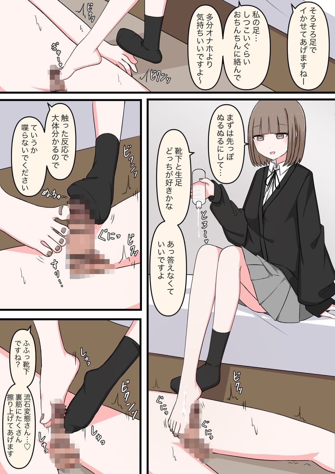 M性感行ってみた!【マゾ堕ちの果て編】 サンプル画像 5