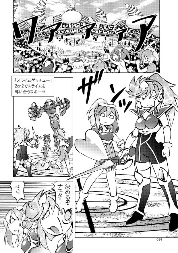 ポニテマニアックス 第2巻 サンプル画像 2