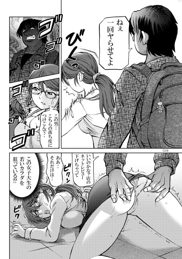 ポニテマニアックス 第2巻 サンプル画像 3