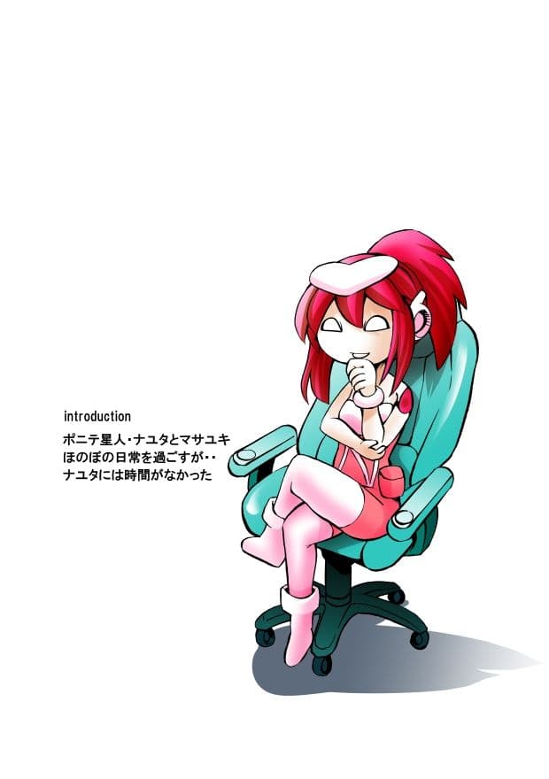 ポニテマニアックス 第2巻 サンプル画像 6