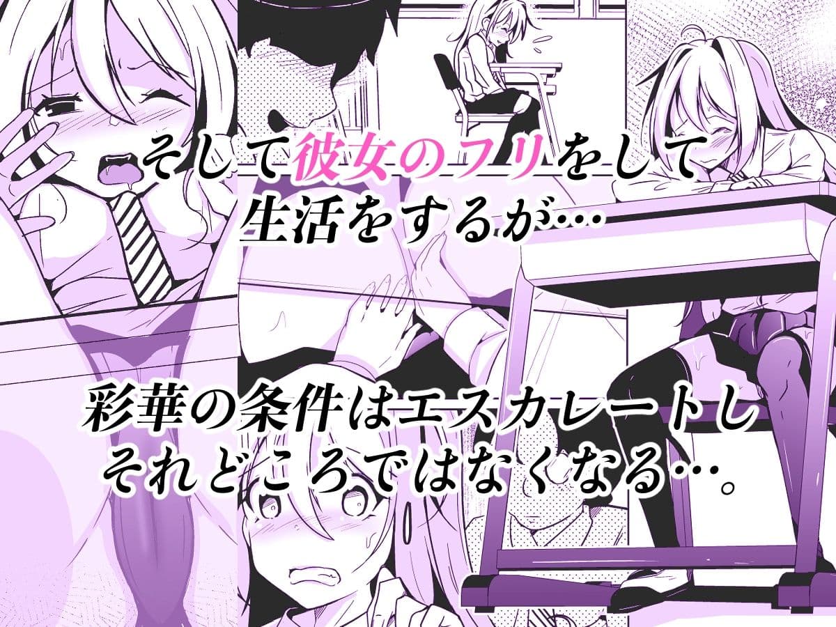 入れ替わりを条件に美少女と付き合う話 サンプル画像 3