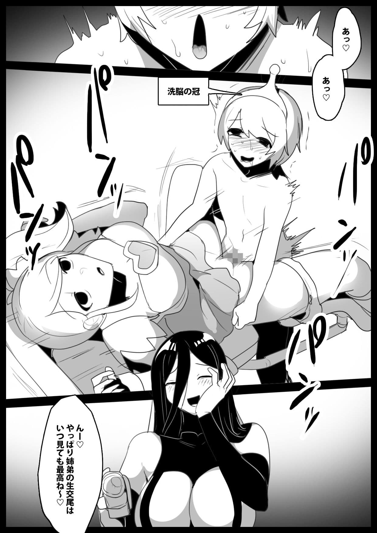 魔法少女が人格排泄させられ屈辱のアナルゼリー綱引きを強要されるお話 サンプル画像 3