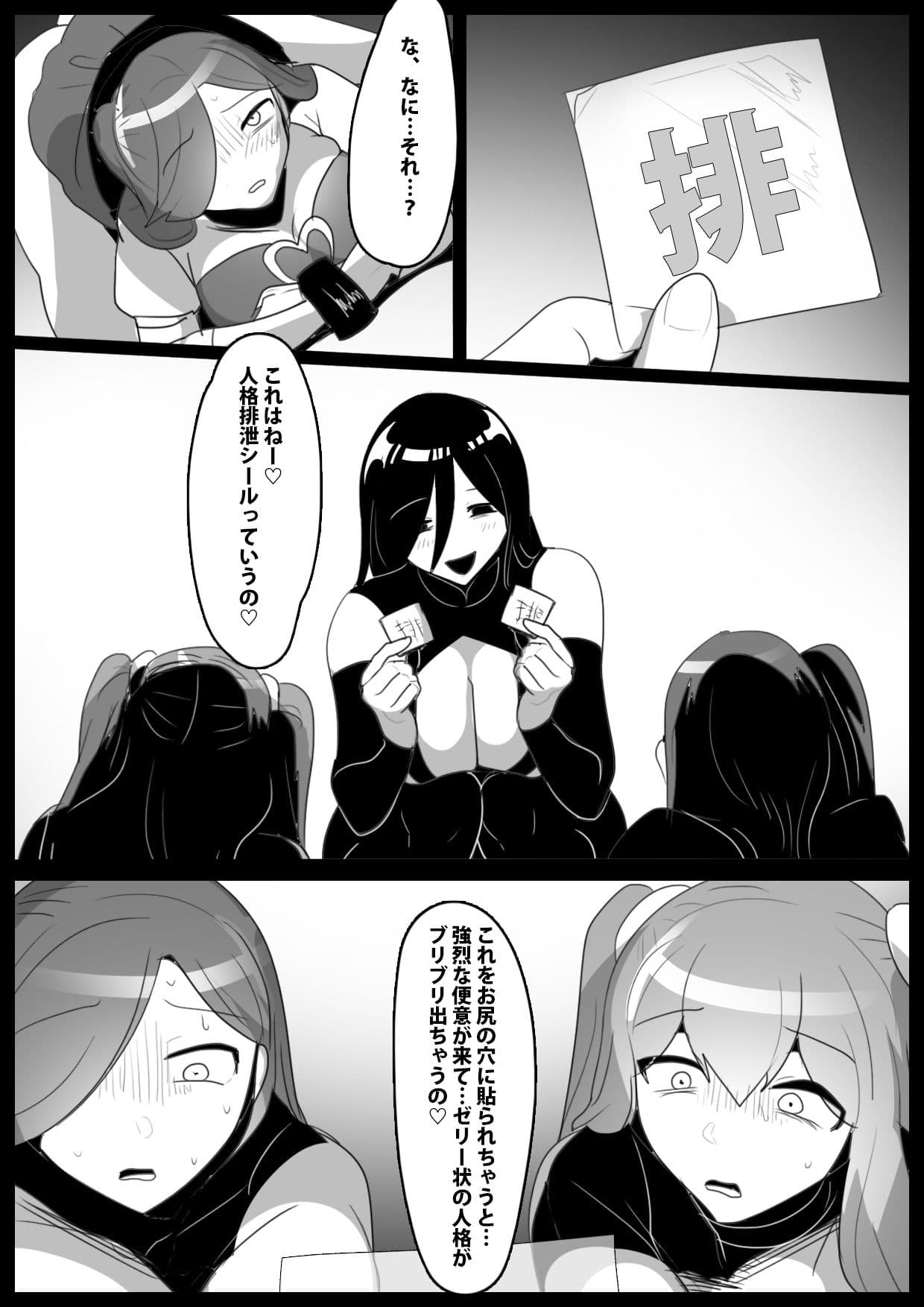 魔法少女が人格排泄させられ屈辱のアナルゼリー綱引きを強要されるお話 サンプル画像 5