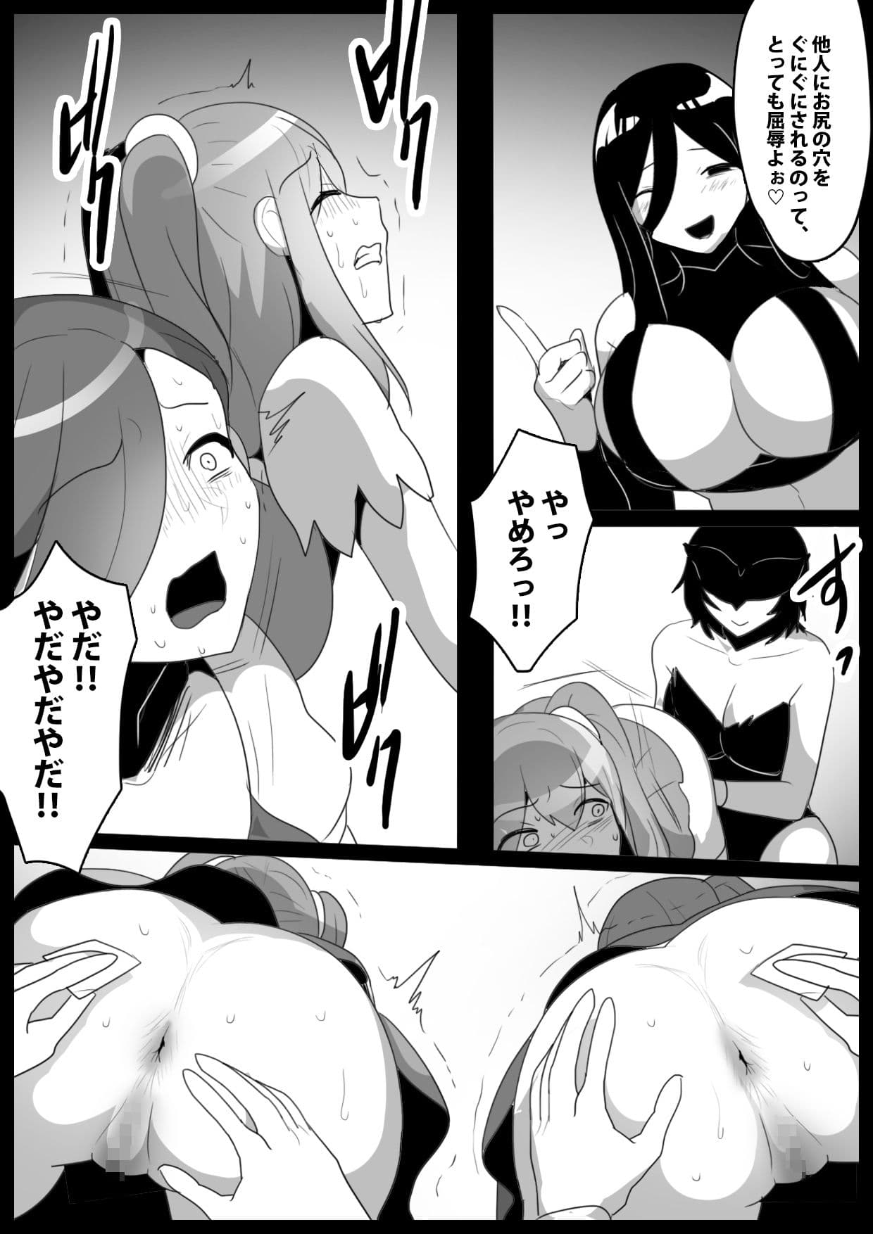 魔法少女が人格排泄させられ屈辱のアナルゼリー綱引きを強要されるお話 サンプル画像 6