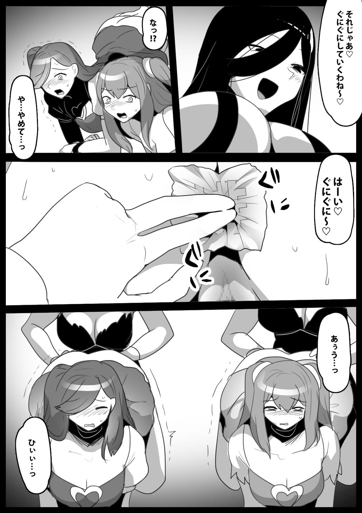 魔法少女が人格排泄させられ屈辱のアナルゼリー綱引きを強要されるお話 サンプル画像 8