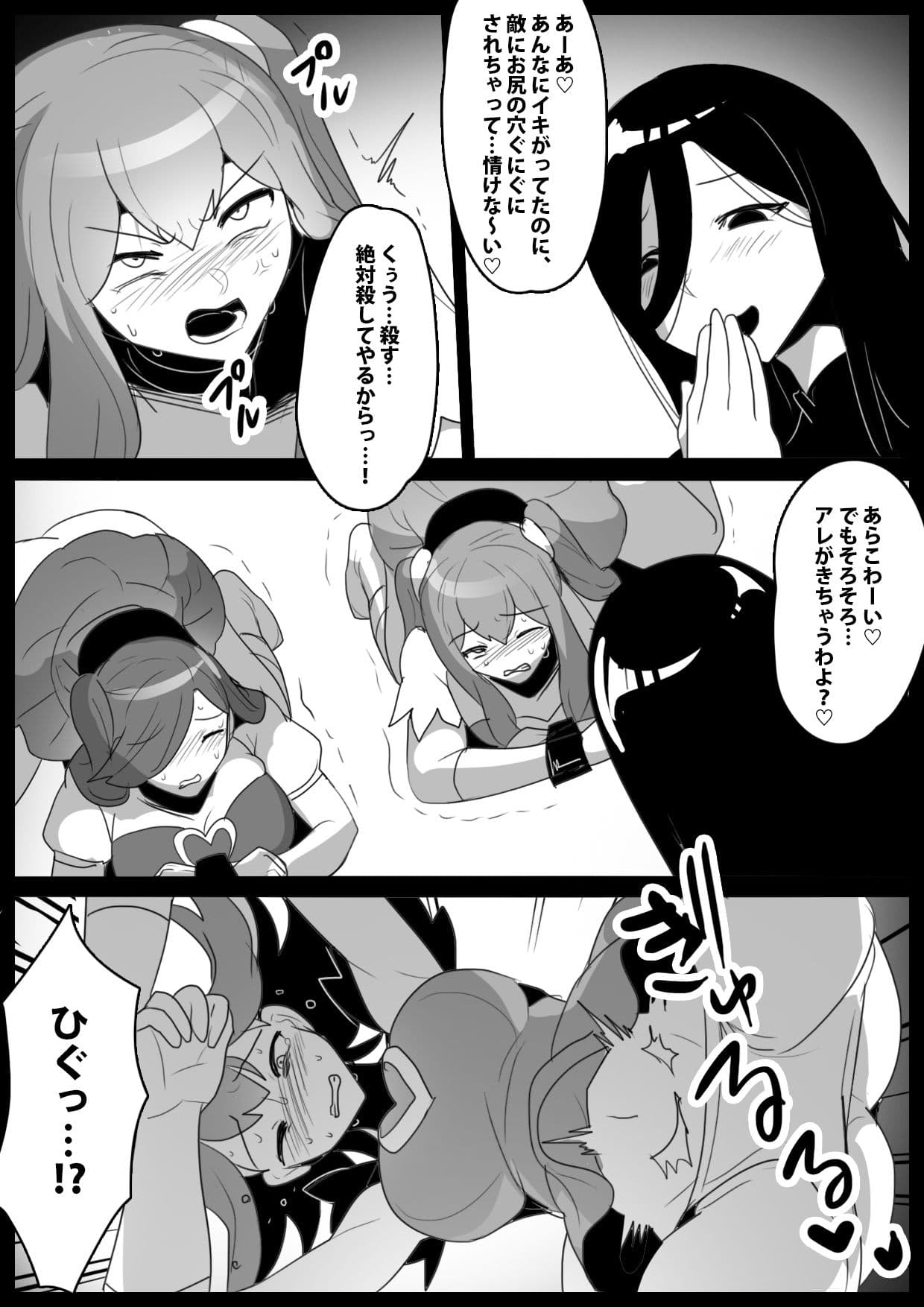 魔法少女が人格排泄させられ屈辱のアナルゼリー綱引きを強要されるお話 サンプル画像 9