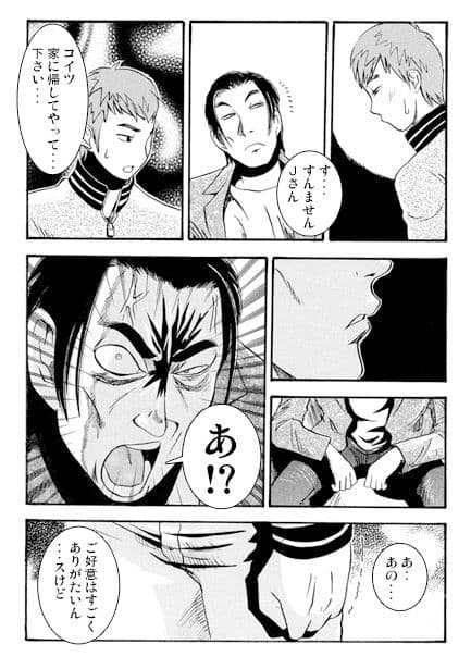 悲しき初恋(後編) サンプル画像 1