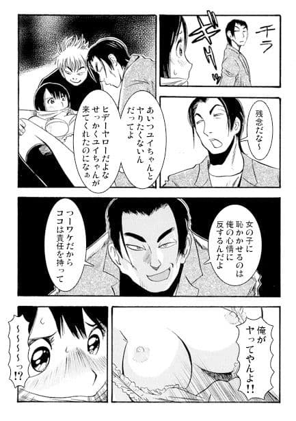 悲しき初恋(後編) サンプル画像 3