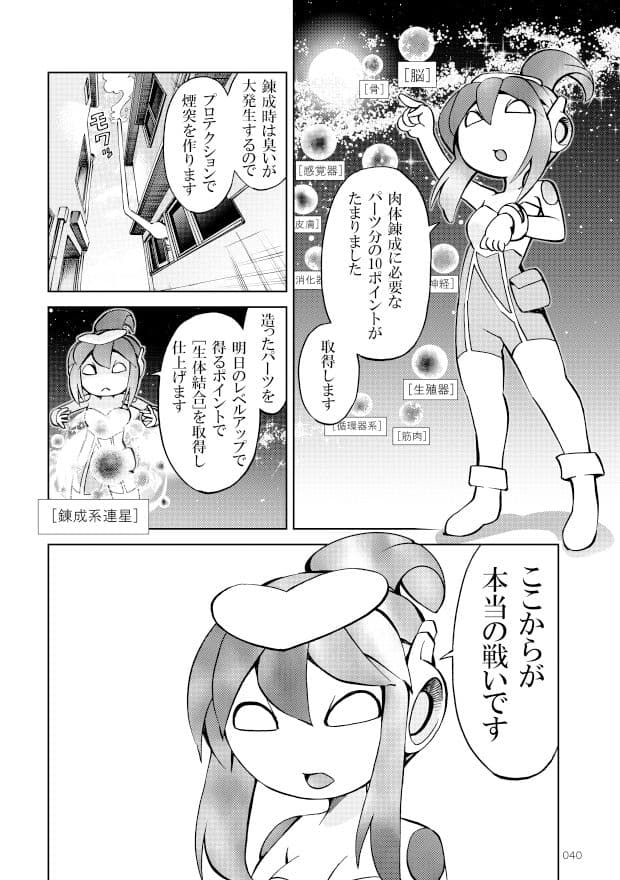 ポニテマニアックス 第3巻 サンプル画像 2