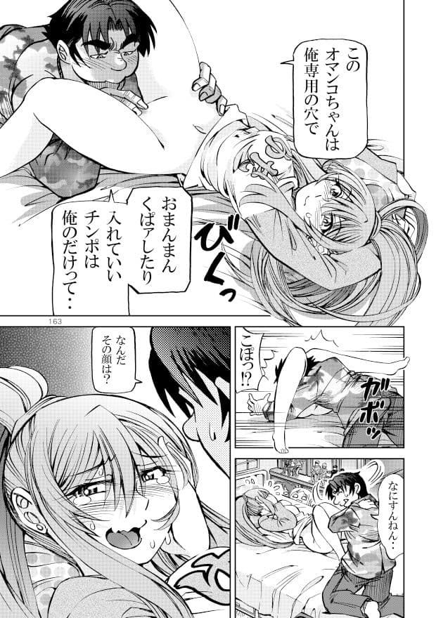 ポニテマニアックス 第3巻 サンプル画像 6