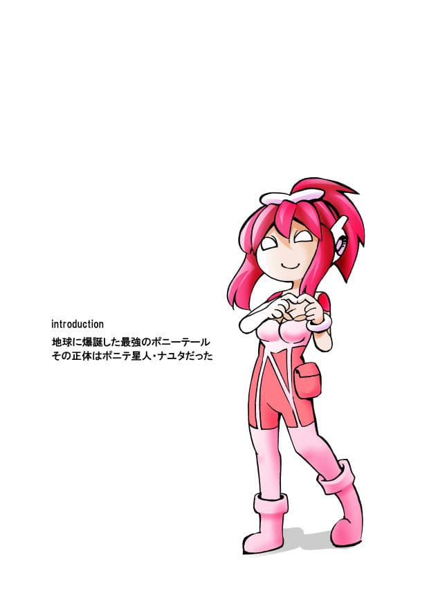 ポニテマニアックス 第3巻 サンプル画像 7