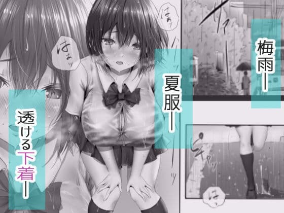 グループの隅っこにいるおとなしい子 サンプル画像 1