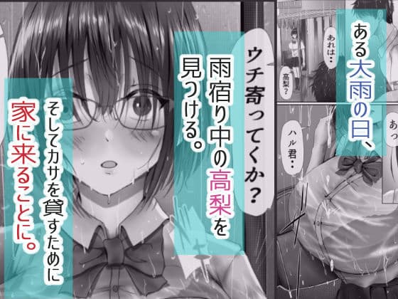 グループの隅っこにいるおとなしい子 サンプル画像 5