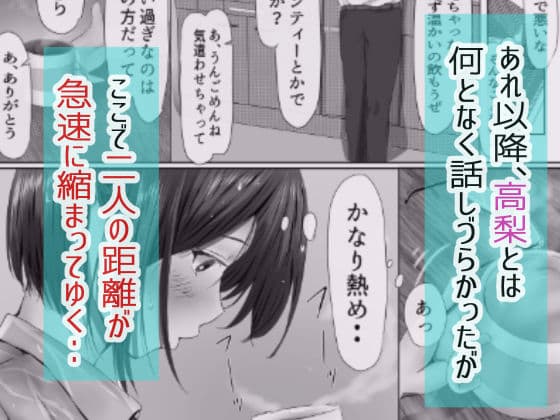 グループの隅っこにいるおとなしい子 サンプル画像 6