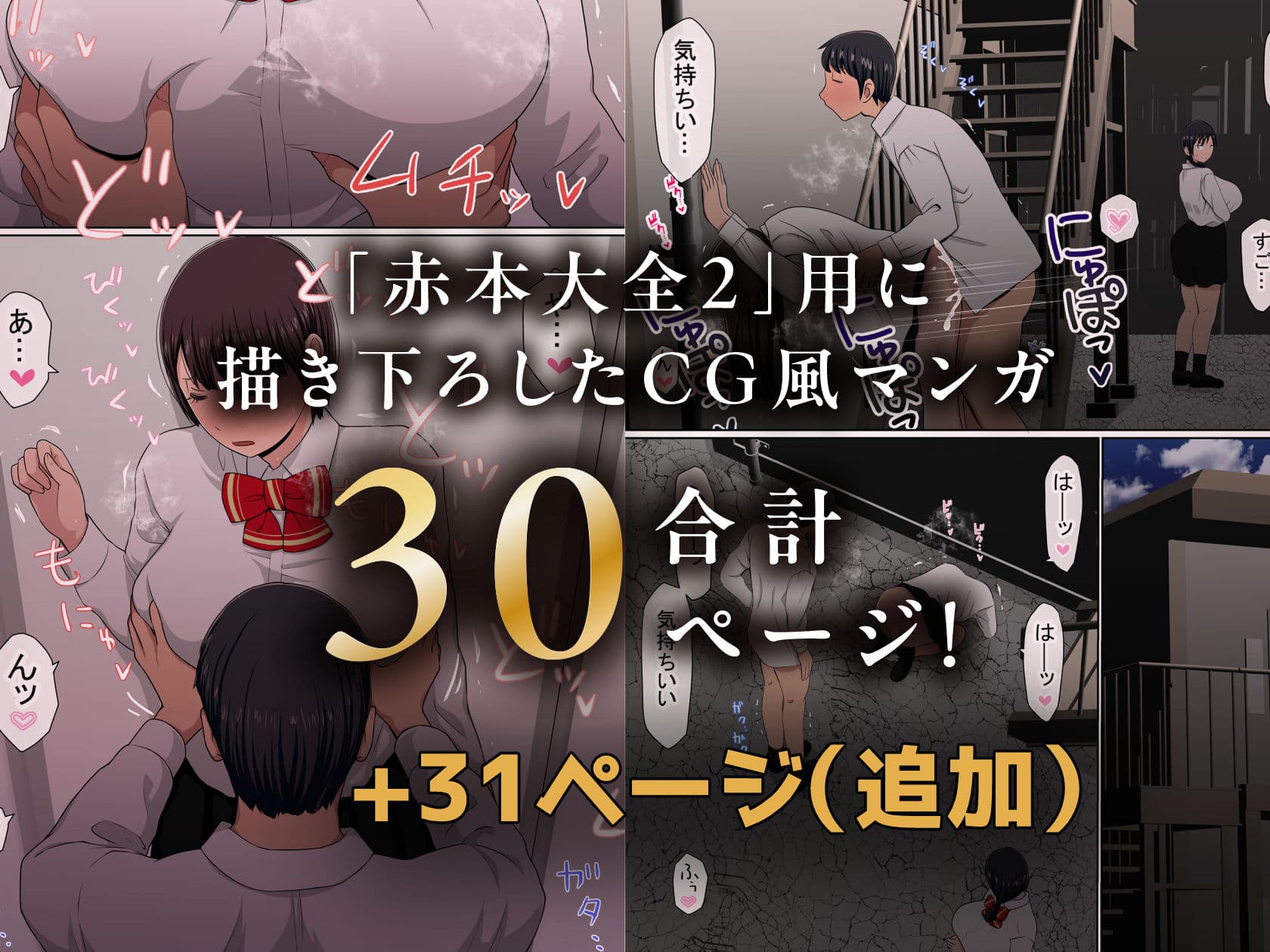 赤本大全2 サンプル画像 5