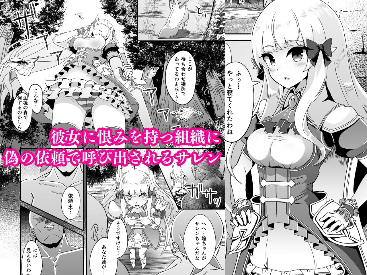 SAREN HARD総集編 サンプル画像 1