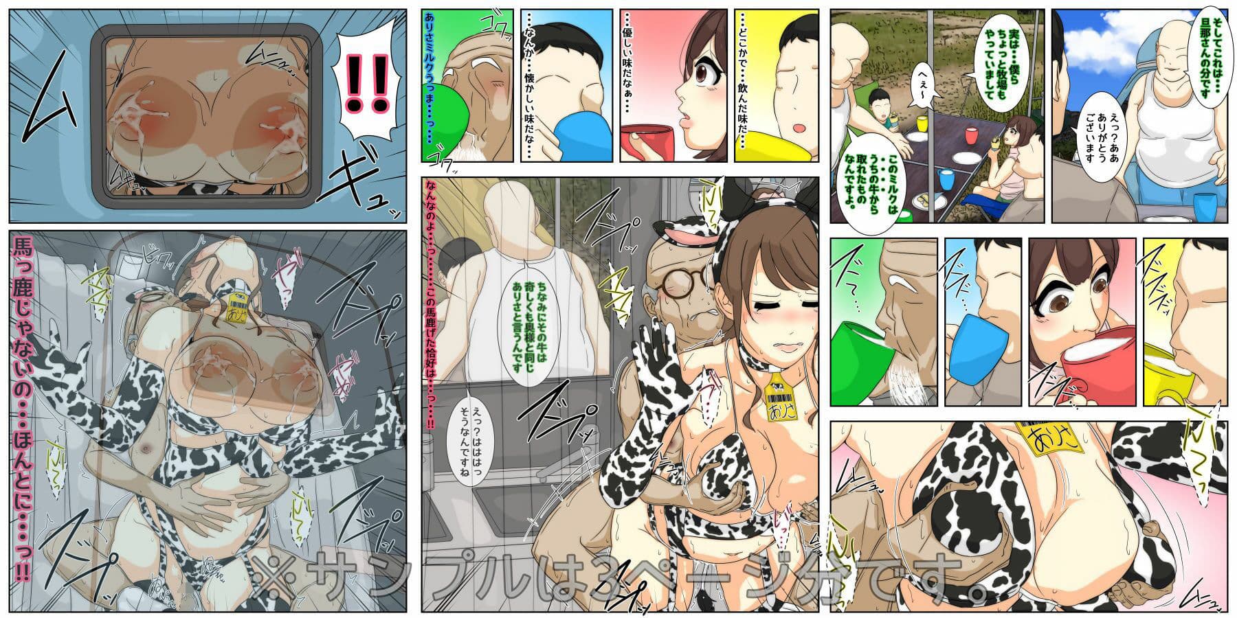 ぼくのママがおじいちゃん一味にキャンプ場で犯●れました。 完全版 サンプル画像 8