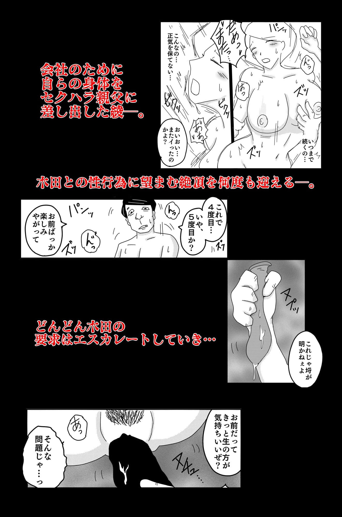 最低な結末 Vol.2 サンプル画像 1