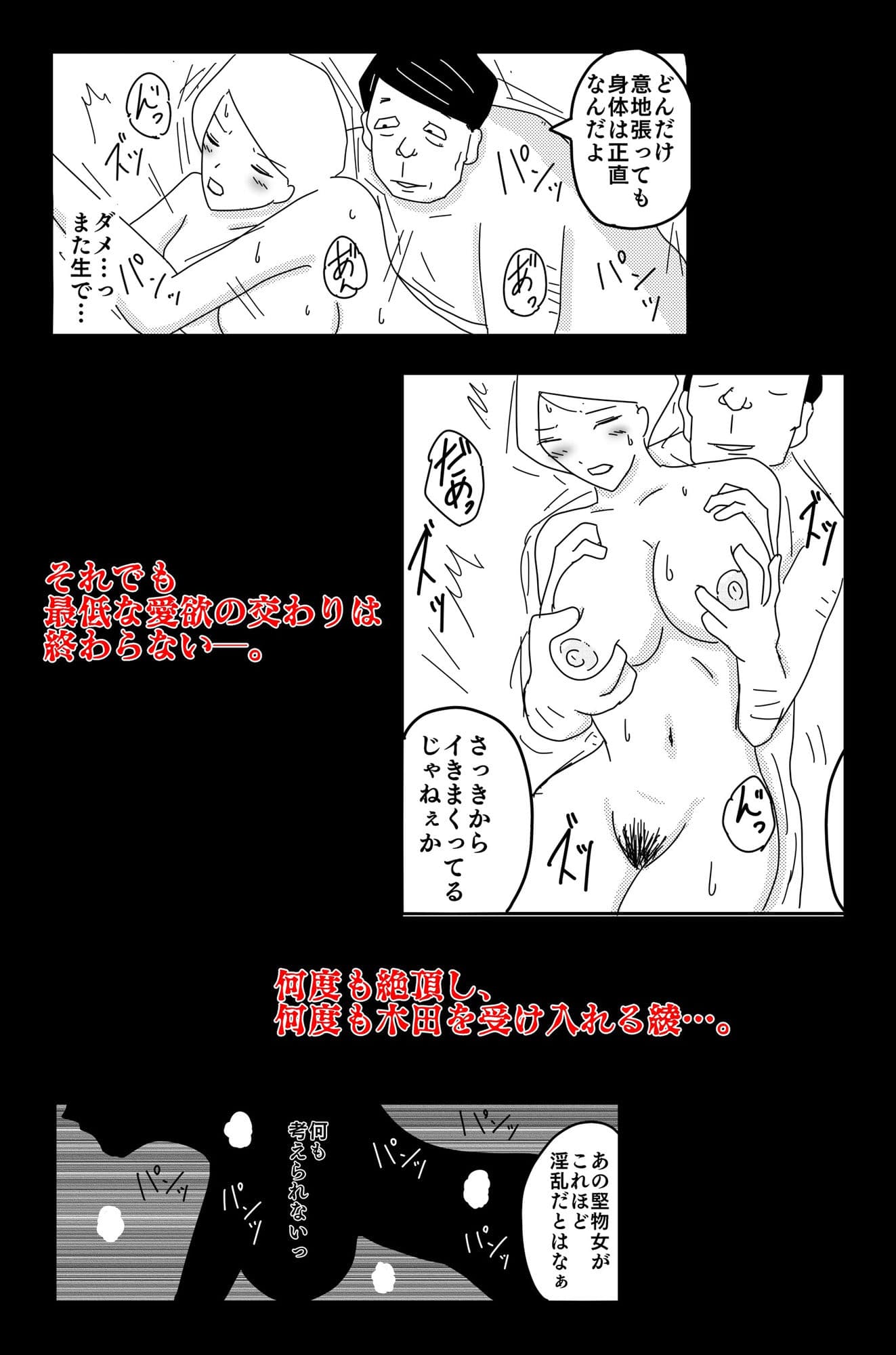 最低な結末 Vol.2 サンプル画像 3