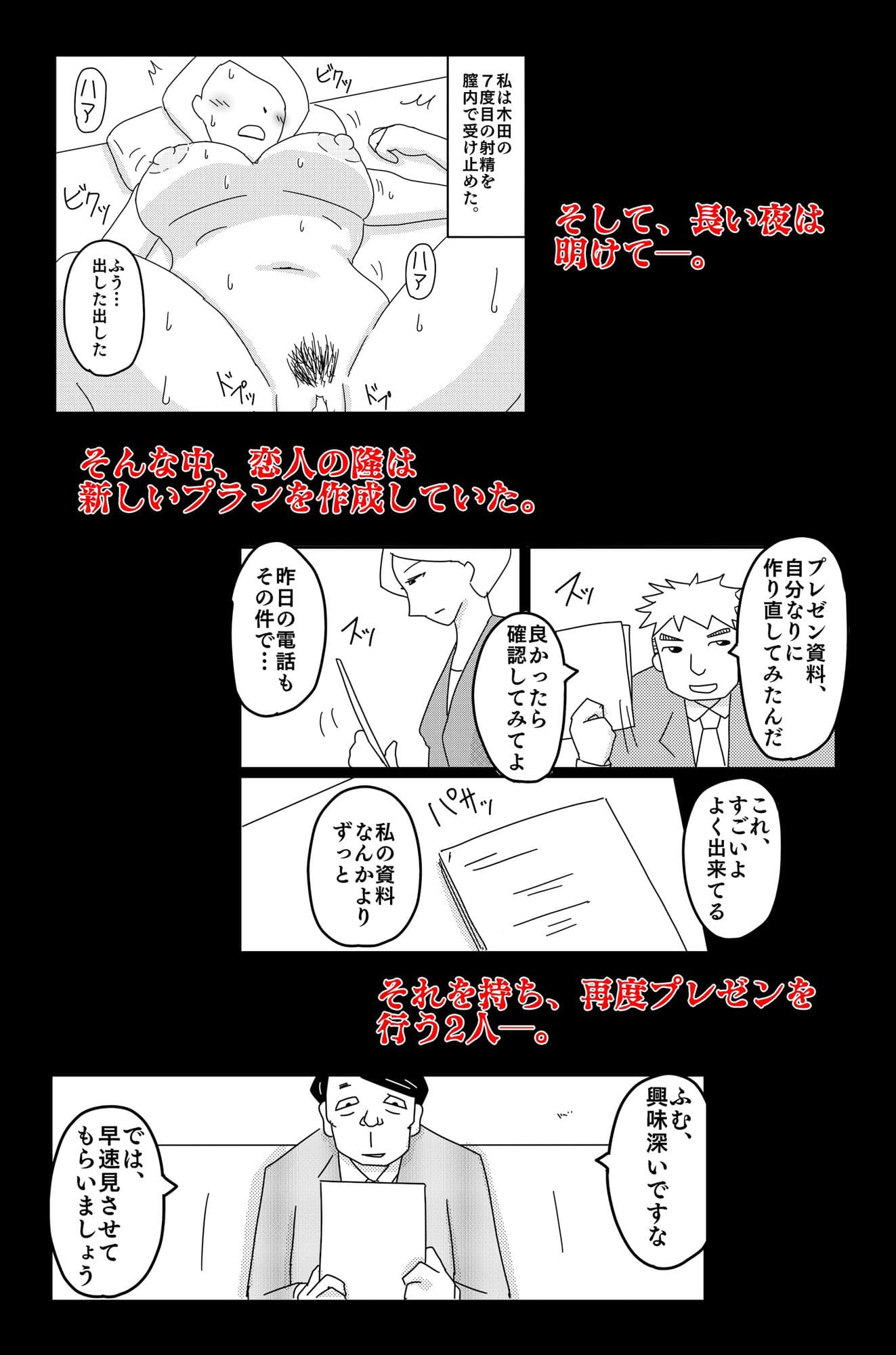 最低な結末 Vol.2 サンプル画像 4