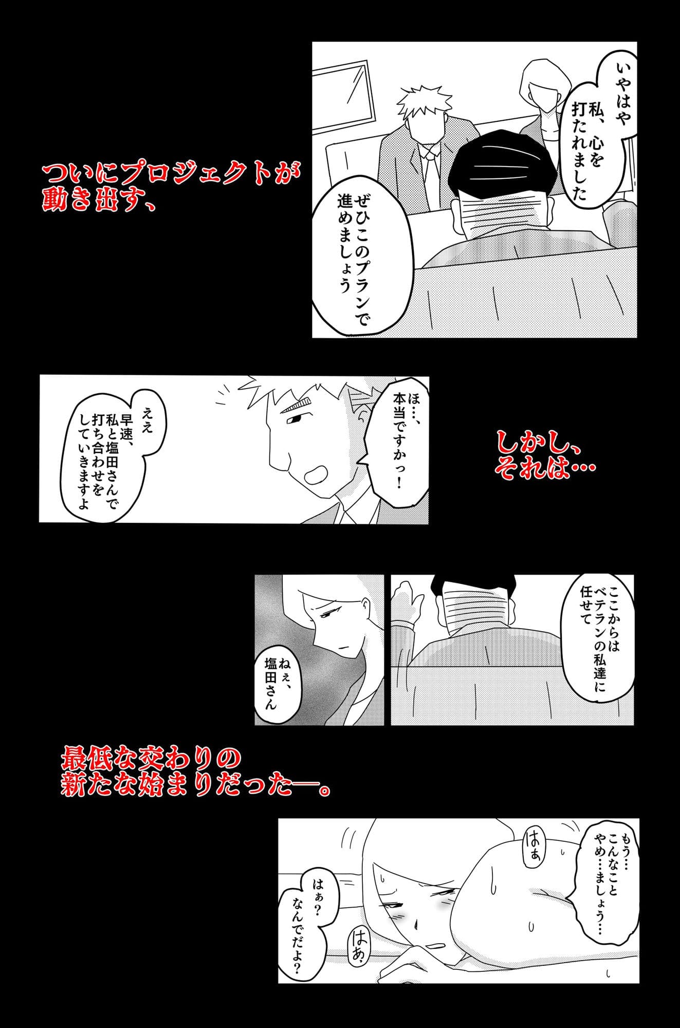 最低な結末 Vol.2 サンプル画像 5