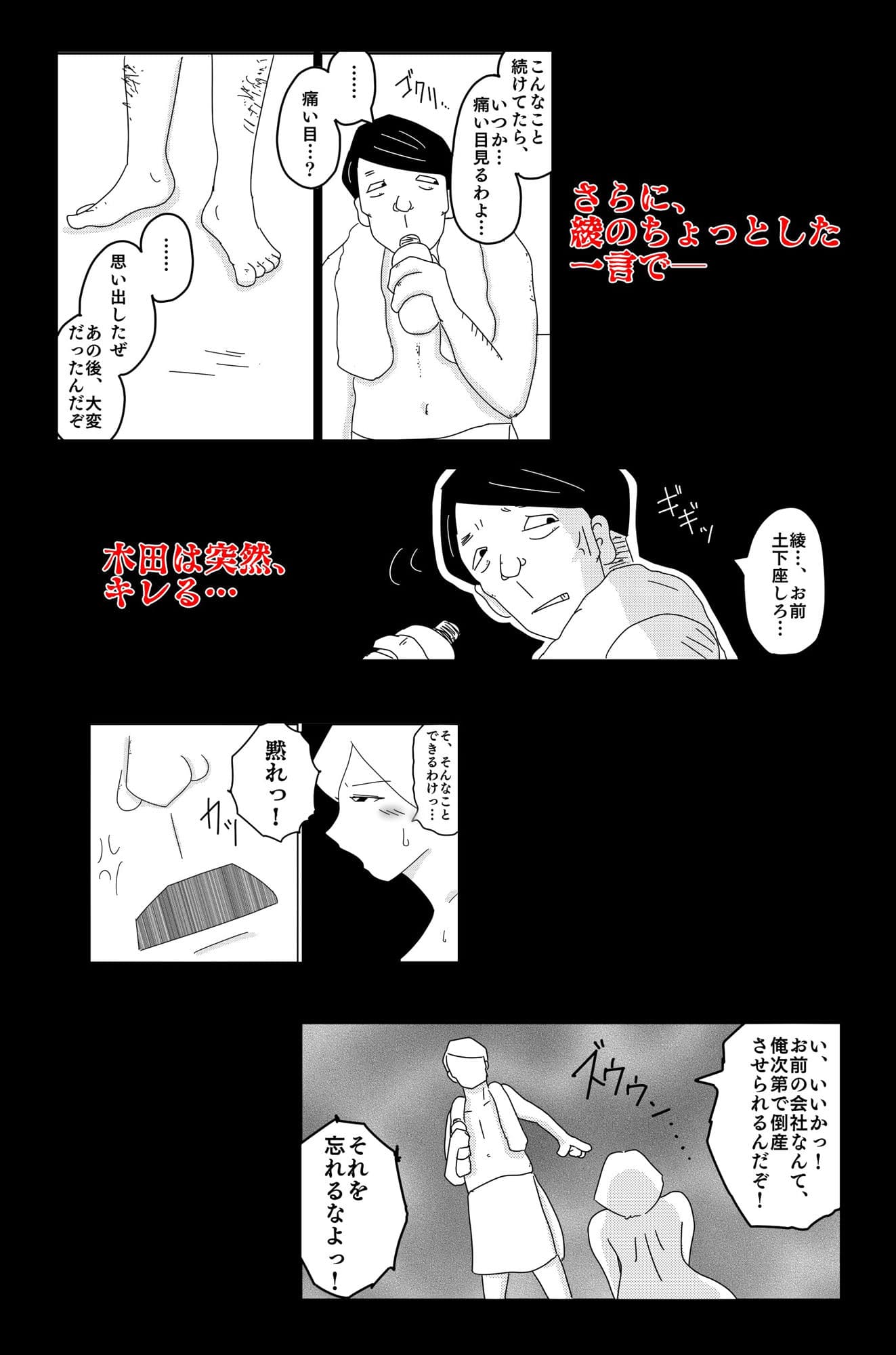 最低な結末 Vol.2 サンプル画像 6