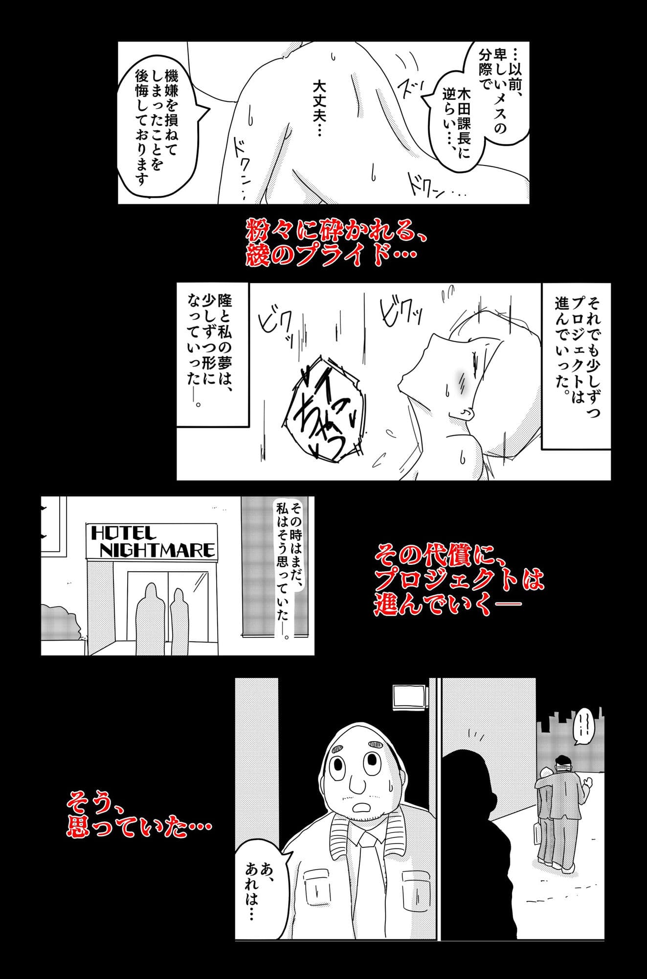 最低な結末 Vol.2 サンプル画像 7