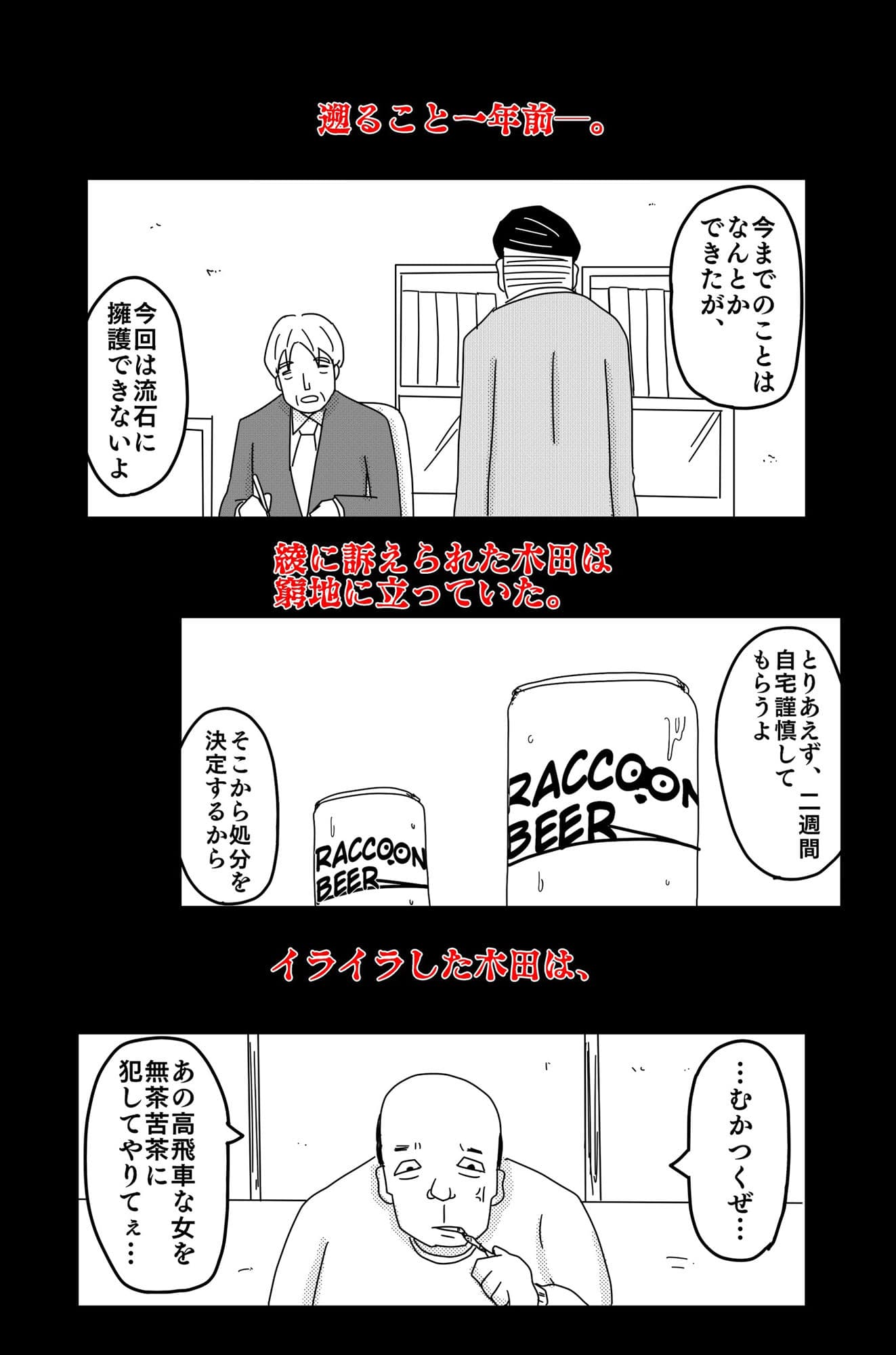 最低な結末 Vol.2 サンプル画像 8