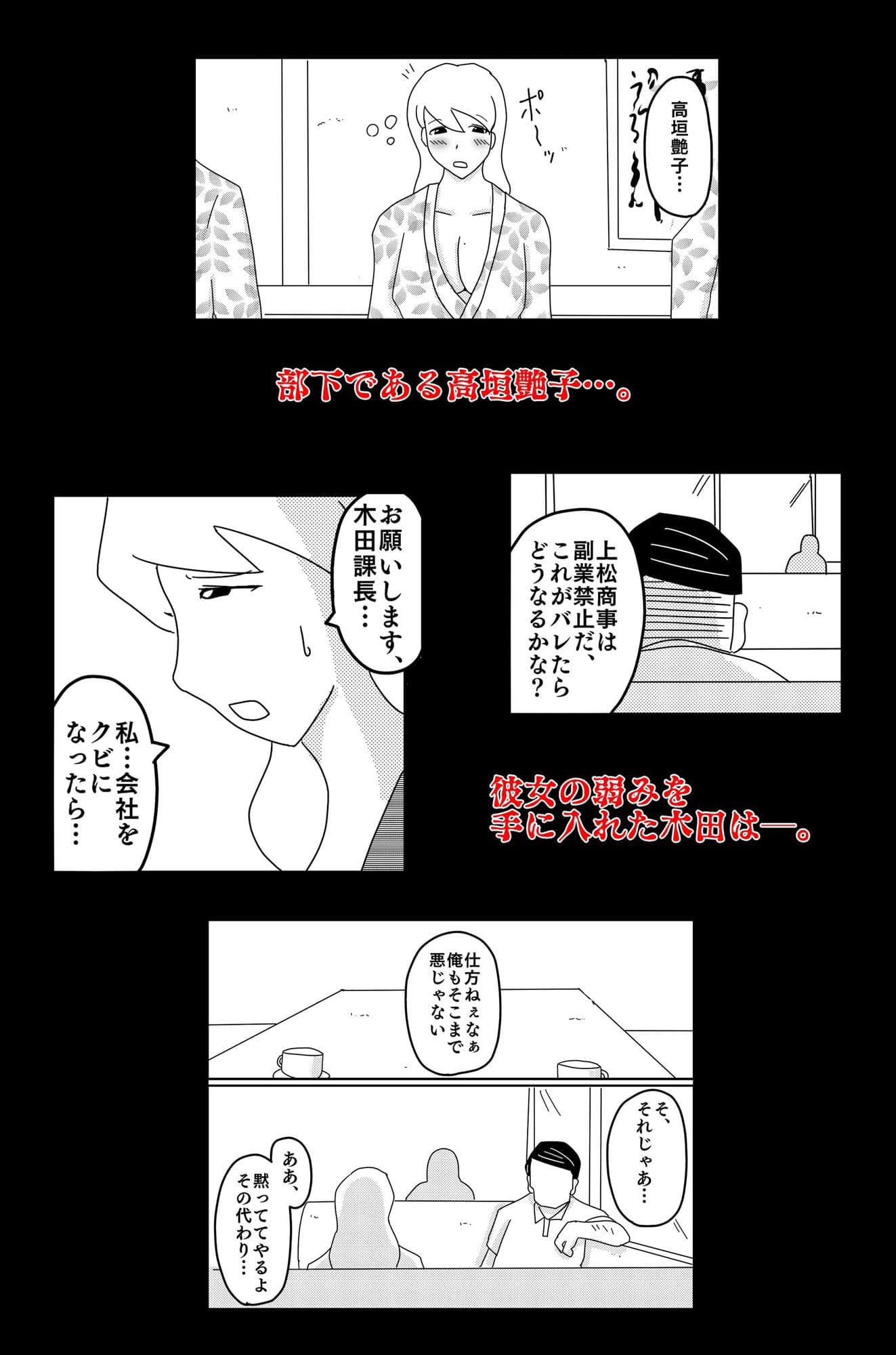 最低な結末 Vol.2 サンプル画像 10