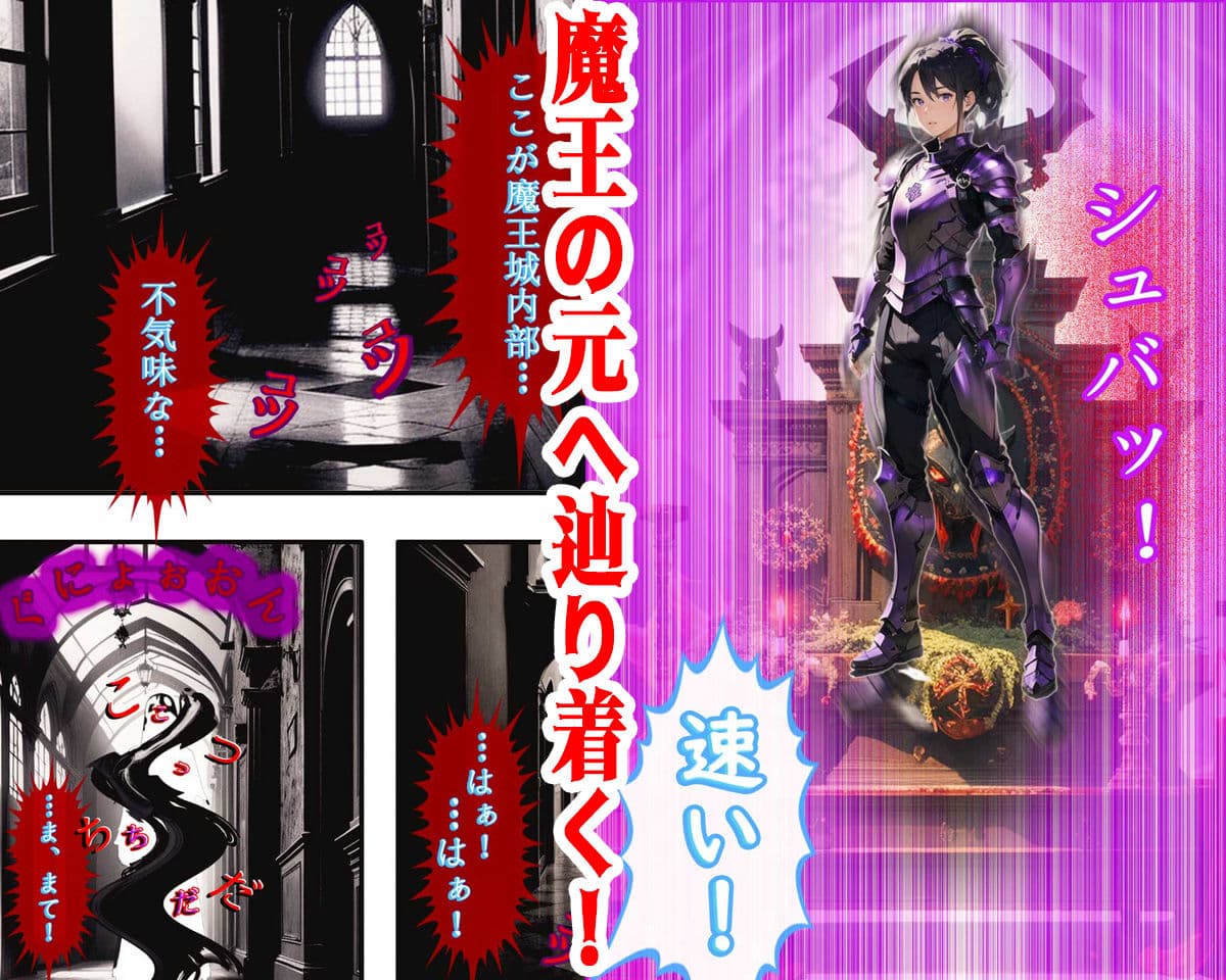 女勇者X魔王 サンプル画像 3