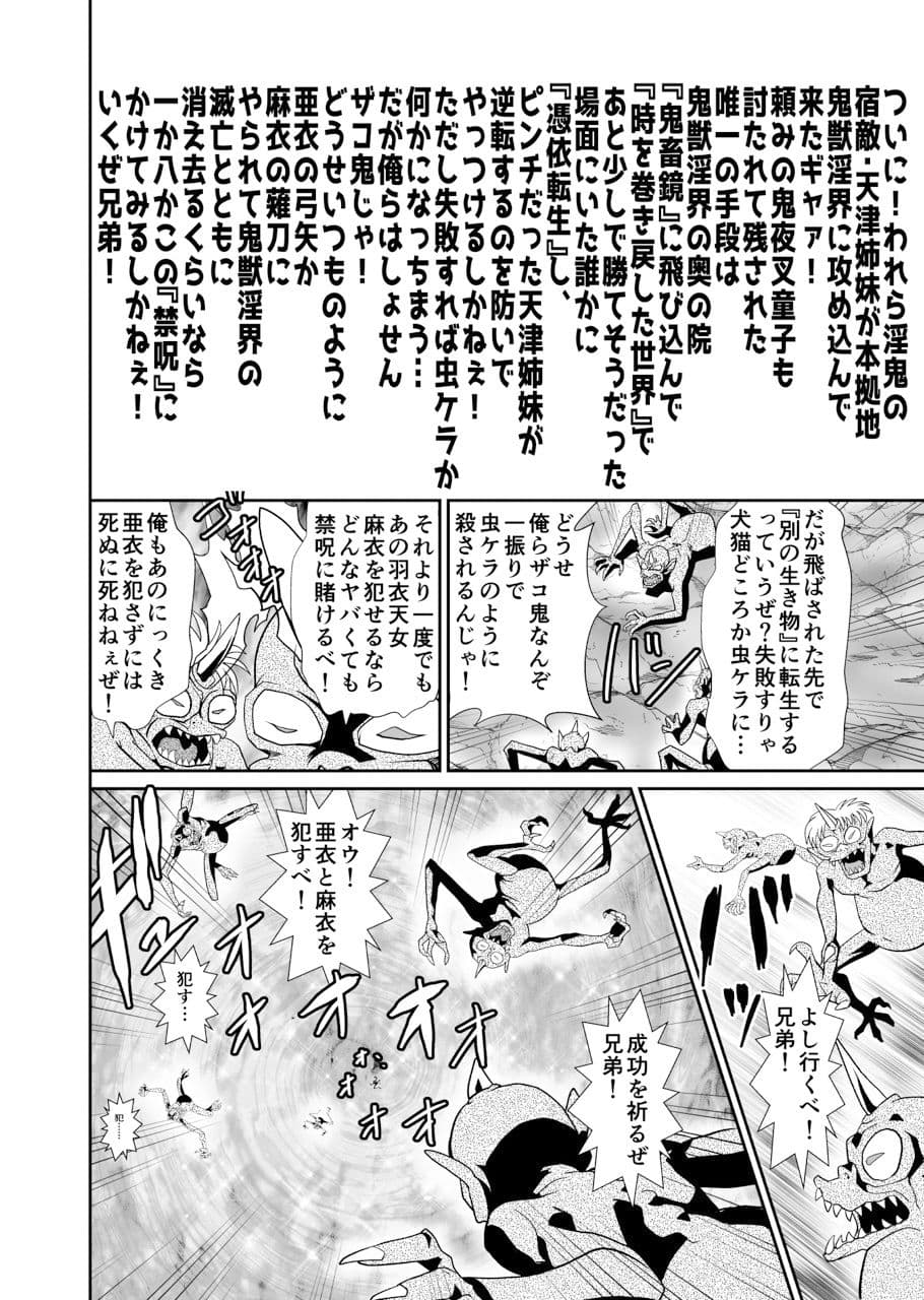 ザコ鬼が過去に転生して天敵の双子巫女に逆転リベンジ!いきなりラスボス転生篇1 サンプル画像 1