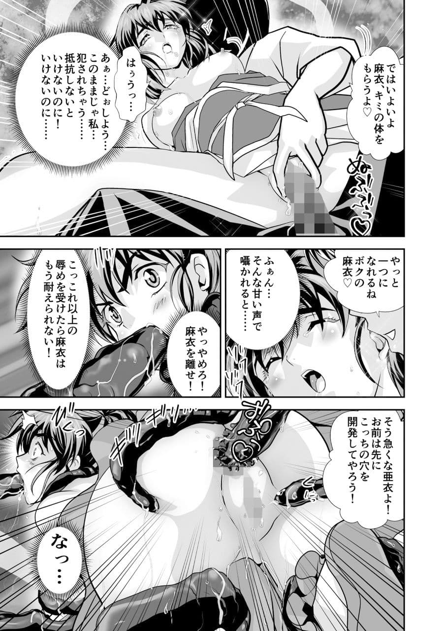 ザコ鬼が過去に転生して天敵の双子巫女に逆転リベンジ!いきなりラスボス転生篇1 サンプル画像 4