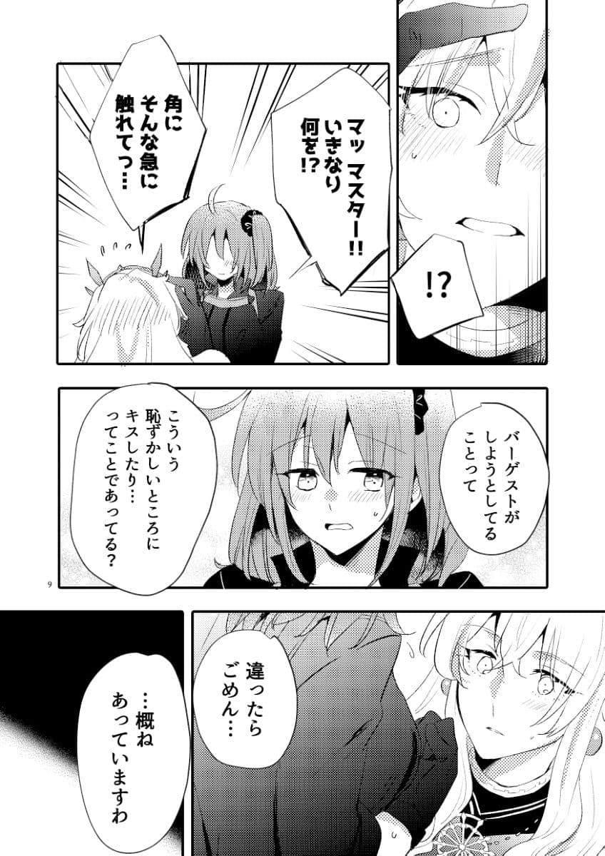 愛とか食とか サンプル画像 2