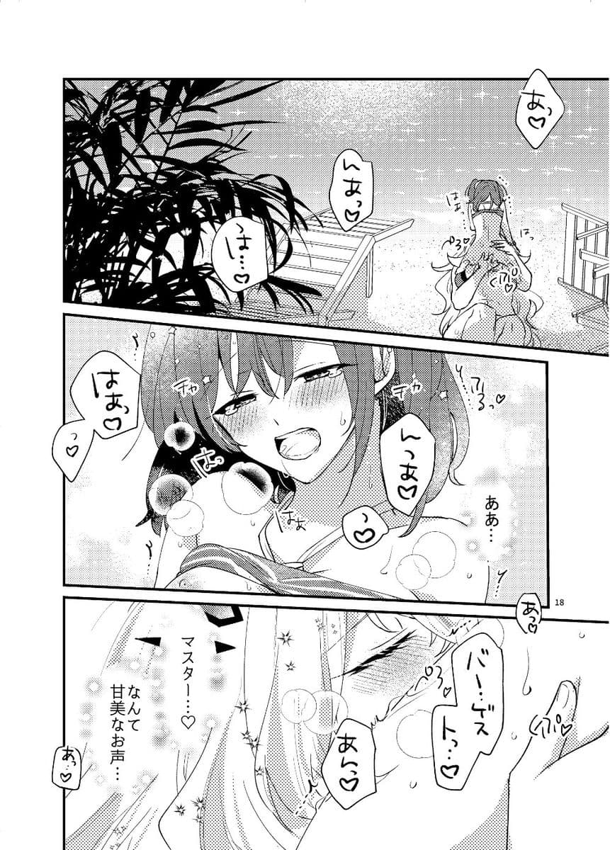 ぜんりょく!サマーホリデー サンプル画像 6