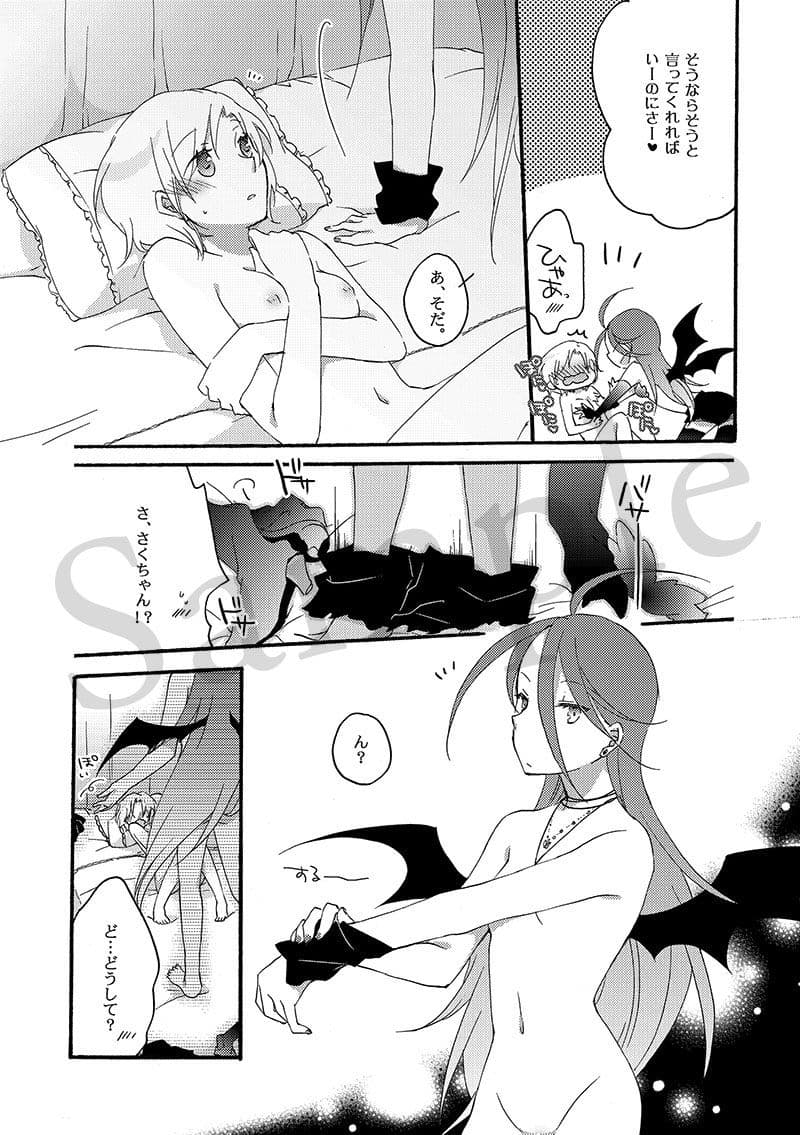 悪夢の楽園 サンプル画像 1