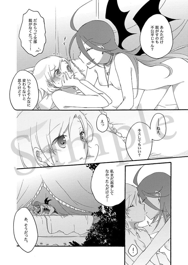 悪夢の楽園 サンプル画像 2