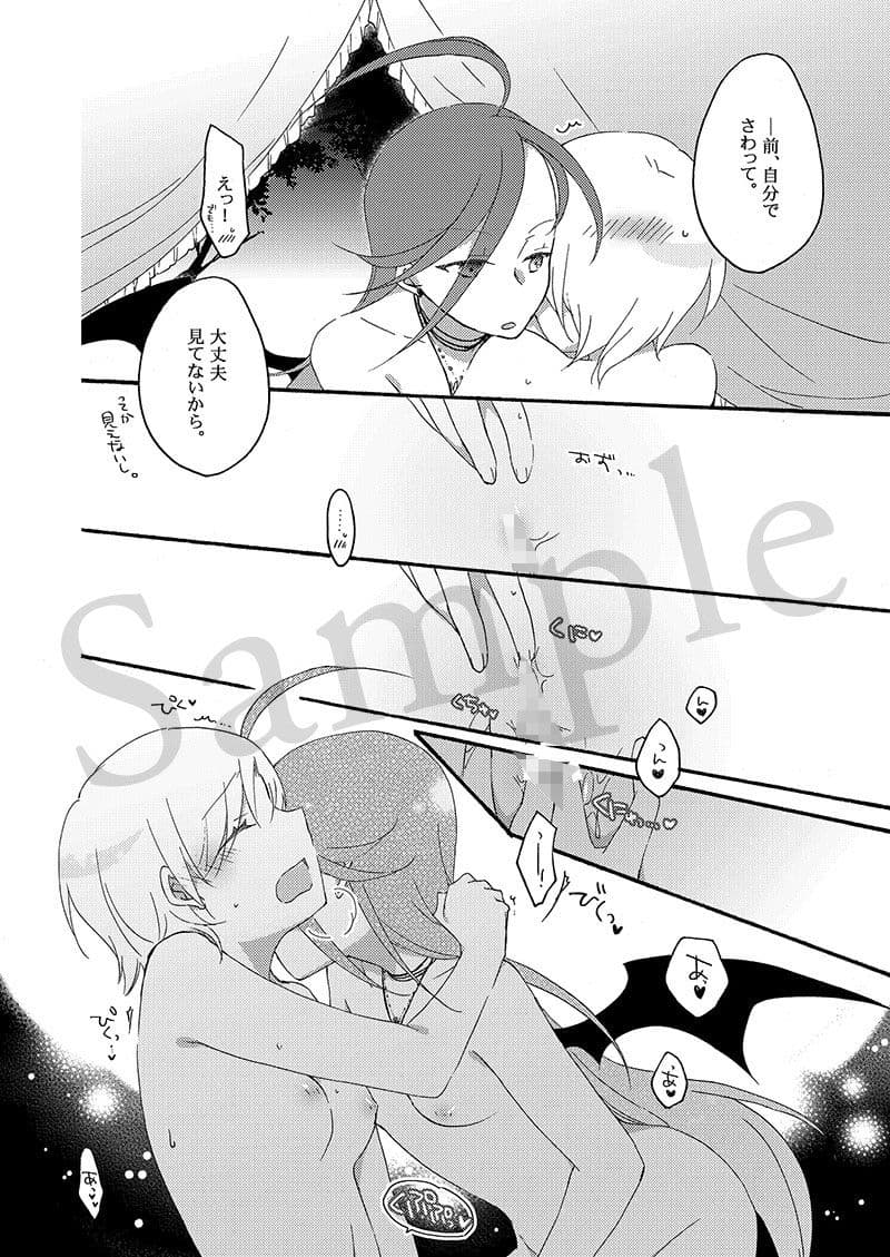 悪夢の楽園 サンプル画像 3