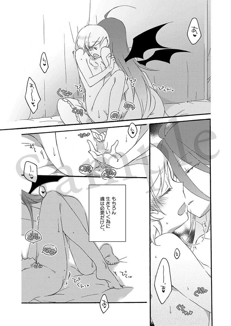 悪夢の楽園 サンプル画像 4