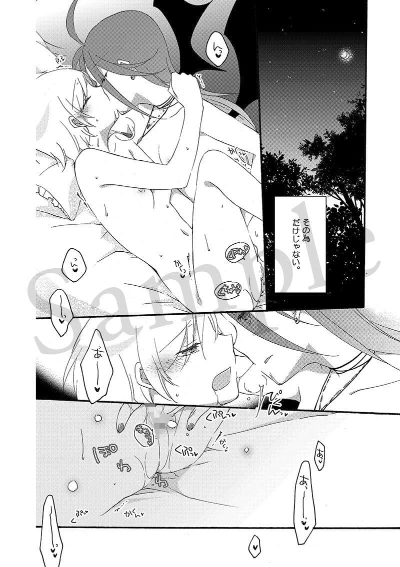 悪夢の楽園 サンプル画像 5