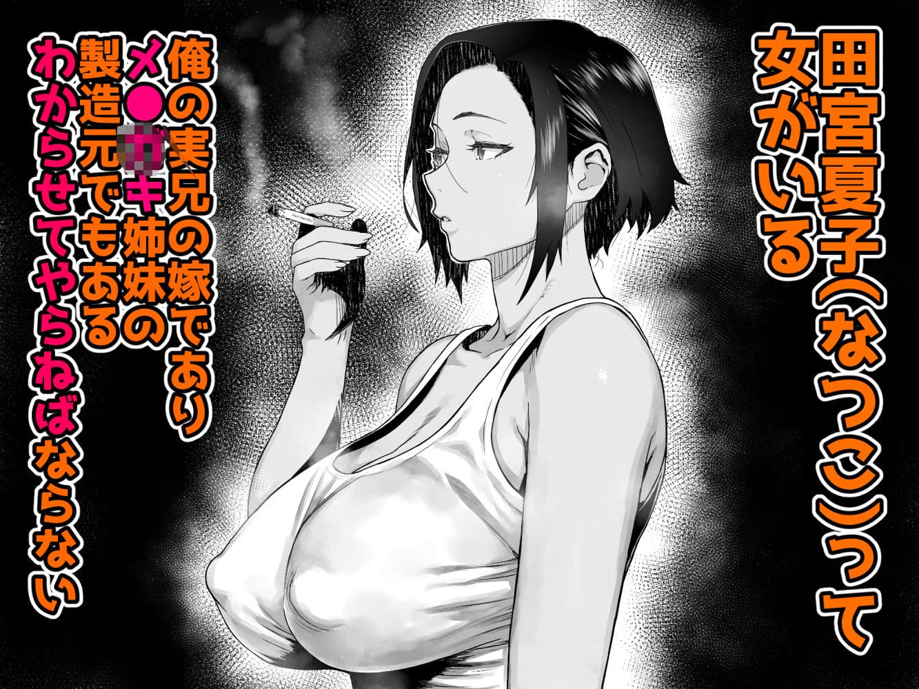 J〇姪っ子の弱味を握った日〜ママ編〜 サンプル画像 1