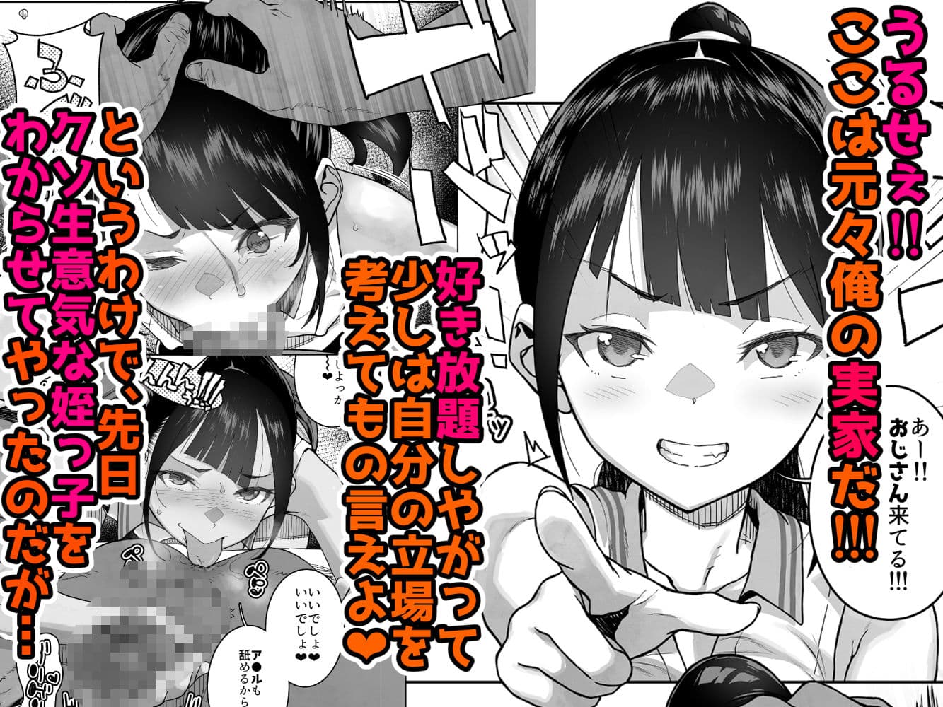 J〇姪っ子の弱味を握った日〜ママ編〜 サンプル画像 2