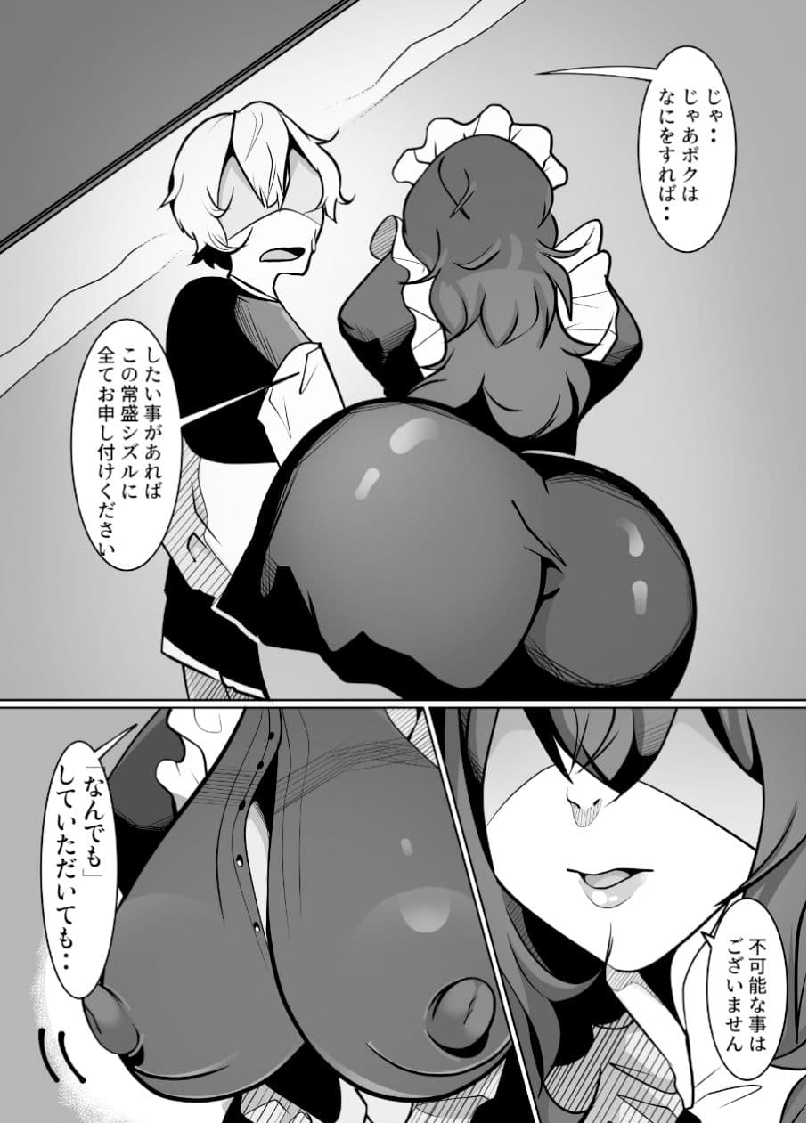 頼んだらなんでもシてくれるボクの屋敷にやってきた黒髪ロングの長身ムチムチ爆乳メイドさん サンプル画像 2