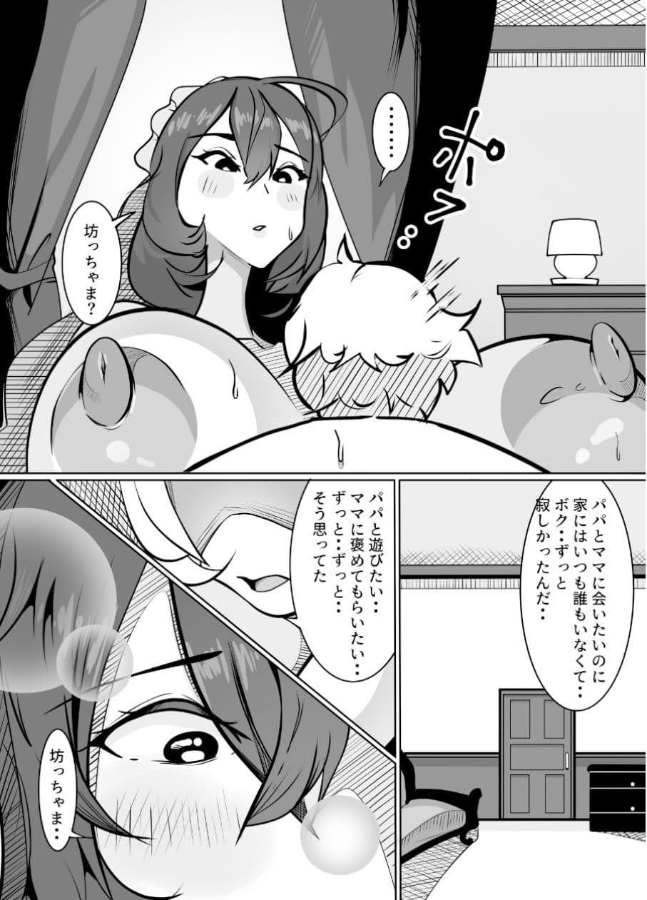 頼んだらなんでもシてくれるボクの屋敷にやってきた黒髪ロングの長身ムチムチ爆乳メイドさん サンプル画像 4