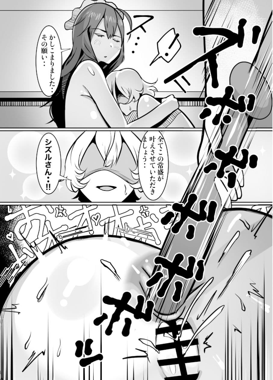 頼んだらなんでもシてくれるボクの屋敷にやってきた黒髪ロングの長身ムチムチ爆乳メイドさん サンプル画像 5